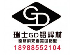 知名铝合金焊材 美国进口铝业 高性价比铝焊丝焊条总代理批发图4