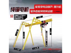 陕西500公斤1吨电葫芦起重量价格图1