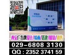 西安展会物料制作会议物料制作,展板展架,易拉宝桁架搭建图2