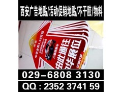 西安异型车贴不干胶kt板pvc板单透玻璃贴彩白彩打印制作图5