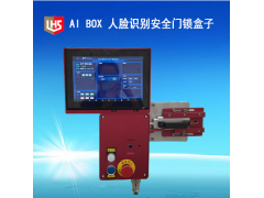 立宏安全-AI Eye预警眼能解决的问题图3