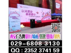 西安曲江写真喷绘|海报传单印刷kt板易拉宝海报架|桁架搭建图5
