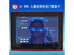 立宏安全-EHS智慧安全生产管理系统-PC管理端图2