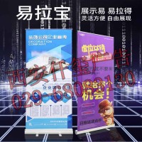 西安门形展架,门框展架,x展架,易拉宝,西安门形展架批量制作