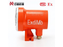 DGY9/127LX(A)36 48V矿用LED机车灯图2