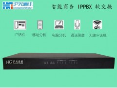 广州批发安装IPPBX软电话系统,广州IP酒店电话交换机图1