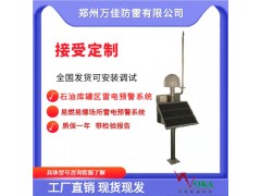 石油库免维护雷电防护预警系统 蜂窝状雷电来临预警设备图1