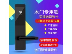 爱智达宾馆门锁 IC卡锁 智能门锁 电子锁图2