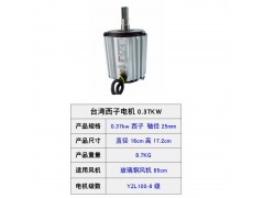 玻璃钢风机电机台湾西子电机养殖场猪鸡工业排气扇负压风机电机图3