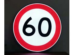 六安交通标志牌 靠右行驶太阳能标志牌 led交通设施图3