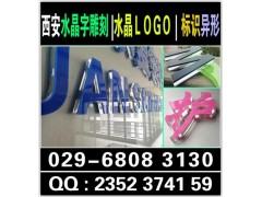 西安科室牌门牌房号牌亚克力标牌胸牌制作,西安仟玺广告图2