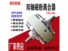 中山维修复卷机分条机双轴磁粉离合器厂家图3