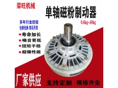 中山维修复卷机分条机双轴磁粉离合器厂家图2