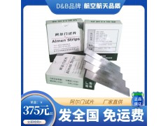 Almen Strips 阿尔曼试片图2