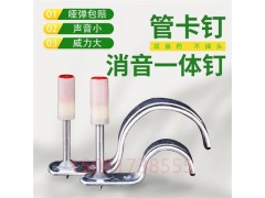 吊顶神器 吊顶神器一体钉 炮钉 吊顶一体钉图5