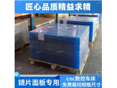 鸿威厂家直销日本三菱光学级防刮花亚克力板 双面硬化PMMA板图5