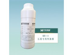 KH-11石膏外加剂 液体石膏减水剂 适用于各类石膏建材制品
