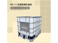 KH-11石膏外加剂 液体石膏外加剂 适用于各类石膏建材制品图1