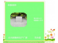 甘肃耐酸砖 甘肃白银耐酸砖图2