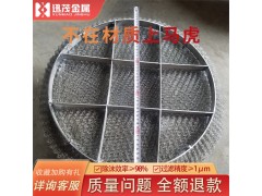 丝网除沫器 脱硫塔不锈钢金属丝网除雾器 工业阻雾器SP标准型图2