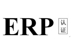 什么是ERP能效测试、ERP测试有什么要求图1