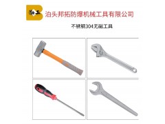 J892防爆铜工具 钛合金工具 绝缘工具 不锈钢具图5