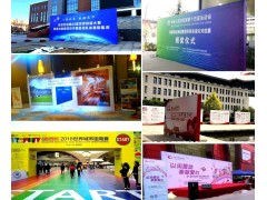 西安会议背景板,西安会议签到墙,西安活动展板,西安会议旗帜图1