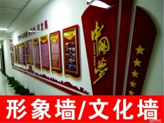 西安形象墙设计,西安logo墙制作,西安党建墙定做图1