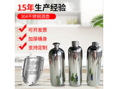 大岭山两斤装白酒壶饮料壶 不锈钢圆形酒壶加工直销图6