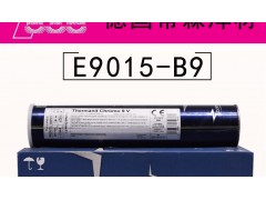 德国蒂森 Chromo 9V耐热钢焊条E9015-B9图2