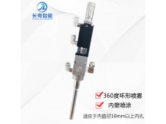 环喷喷雾阀CY3715精密雾化喷涂阀玻璃试管环喷侧喷图2