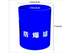 北京防爆罐出租防爆毯防爆桶排爆罐排爆桶图1