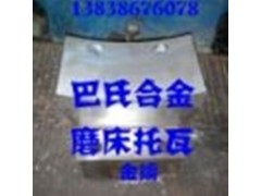 MC-TW磨床巴氏合金托瓦铸造加工图3