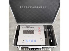 煤矿用工人入井酒精检测仪 壁挂语音式图2