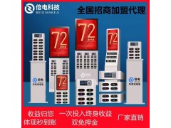 充电宝柜机  24口柜机32寸广告屏功能强大支持多平台图2