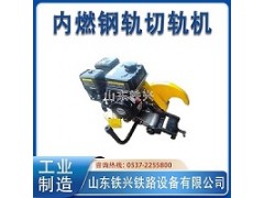 舟山锯轨机NQG-9如何使用图2