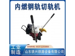 舟山锯轨机NQG-9如何使用图1