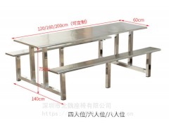 201/304四人连体不锈钢餐桌椅图2