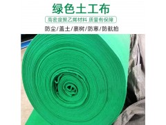 土工布工程绿色环保绿化工地建筑防尘盖土路面养护加厚毛毡护坡图1