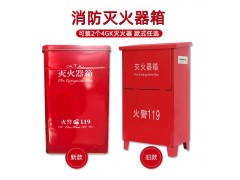 消防器材灭火器箱子4kg*2干粉灭火器箱消防箱落地灭火箱图1