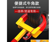 吸盘式锁车器车轮锁汽车货车轮胎牛角锁防盗车锁三叉式加厚车位锁图1