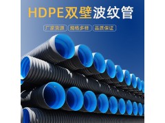 PE双壁波纹管高密度聚乙烯螺旋排污管分流下水道黑色市政排水管图1