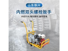 永州内燃扳手系列产品图1