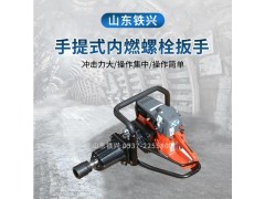 唐山内燃螺栓扳手工作原理图1