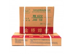 金桥/大桥焊条J422J502J506耐磨碳钢电焊条