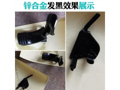 供应锌合金锌发黑剂图1