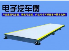 河北长期出售地磅免费安装150吨200吨图1