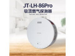 北京豪恩燃气LH-86+豪恩可燃气体探测器LH-86 Pro图2