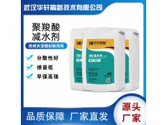 水泥砂浆用聚羧酸减水剂 水泥外加剂 干粉砂浆专用添加剂图1