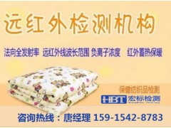 揭阳 远红外纺织品检测 法向发射率检测_远红外测试图2